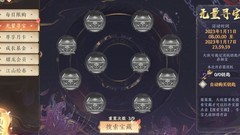 天龙八部2：飞龙战天无量寻宝攻略