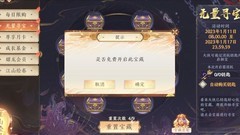 天龙八部2：飞龙战天无量寻宝攻略