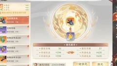 天龙八部2：飞龙战天装备强化攻略