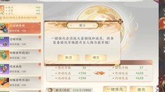 天龙八部2：飞龙战天装备强化攻略