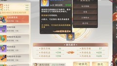 天龙八部2：飞龙战天装备强化攻略