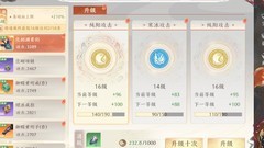 天龙八部2：飞龙战天装备精通攻略