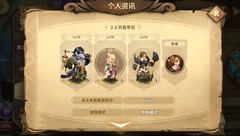 万象物语：无兔瓦通关攻略