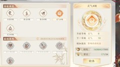 天龙八部2：飞龙战天锻体攻略