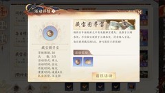 天龙八部2：飞龙战天藏宝图攻略