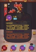 咸鱼之王88-10关阵容推荐