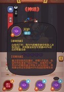 咸鱼之王88-10关阵容推荐