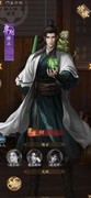 叫我大掌柜：韩立门客养成攻略