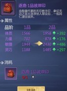 剑侠世界3：逐鹿天下低成本通关攻略