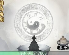 道天录升级秘籍大公开