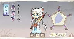 道天录：聂碧霄刺客攻略