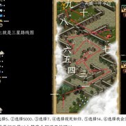 策马三国志：立嗣之争三星攻略