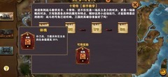 策马三国志：十常侍新手攻略