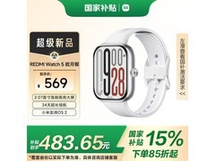 红米Watch5蓝牙版483元