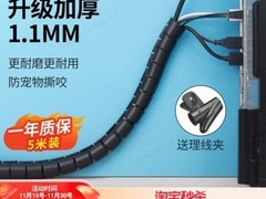 绿联电线收纳套包线管，低至7.93元！