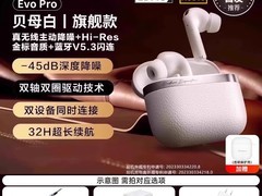 漫步者花再Evo Pro降噪耳机贝母白