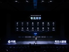 从旗舰双显到轻便时尚！夸克AI眼镜发布两个系列六款单品