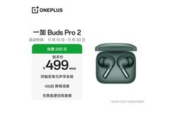 一加Buds Pro 2耳机474元