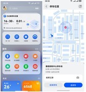 华为Mate80系列及华为Mate X7负一屏功能上新，精准寻车让地库找车不犯难