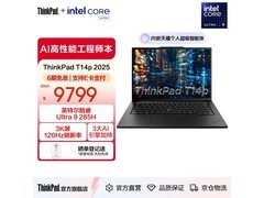 ThinkPad T14p AI PC活动价低至7539元