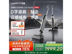 UWANT友望DX200洗地机直降低至1921元