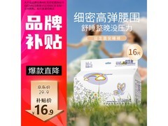 ABC益生菌安心裤大促！16条仅14.9元，速囤