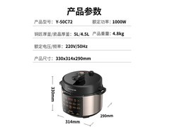九阳 Y-50C72 电压力锅，到手仅 186 元