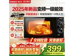 格兰仕一级能效变频微波炉京东直降80元
