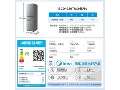 美的 BCD - 220TM 冰箱京东到手仅 900 元