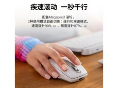 罗技MX Anywhere 3S鼠标限时特惠