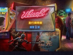 育碧Steam大促开启：多款经典游戏史低折扣，部分直降90%至3月13日