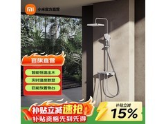 米家恒温淋浴花洒S1京东优惠低至1256元