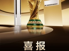 马年“开门红”！海信大力神空调U6登榜行业零售TOP10！