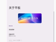 酷比魔方公开征询Flyme适配，或成魅族开放生态首批硬件伙伴