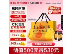 女神节福利！东阿阿胶复方阿胶浆48支仅333元