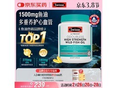 Swisse斯维诗鱼油400粒特惠，仅273元守护全家健康