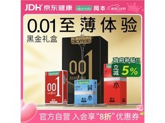 冈本001黑金10片装到手89元，满减优惠别错过！