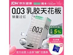 日本进口冈本 003 避孕套，满减后 100 元 10 片！