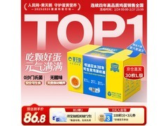 黄天鹅30枚L级礼盒装可生食鸡蛋，满减后86.8元！