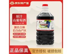 天池山冰酒3升礼盒装，原价高现仅33.9元！