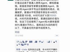 李想谈AI时代专业能力鸿沟：工具难弥合，顶尖人才价值放大万倍