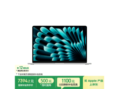 MacBook Air 15英寸M5教育特惠