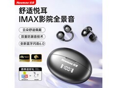 纽曼开放式蓝牙耳机墨黑款88元