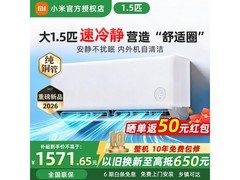小米1匹壁挂空调，京东低至1477元