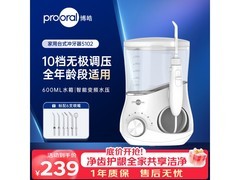 博皓5102冲牙器家庭版618特惠