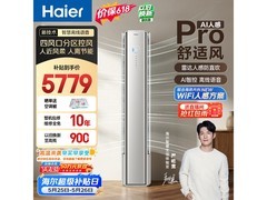 海尔麦浪舒适风Pro空调