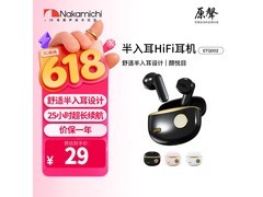 Nakamichi中道STQ002耳机京东29元秒杀