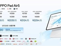 OPPO Pad Air5正式发布：12.1英寸2.8K屏+天玑7300-Ultra，1614元起售