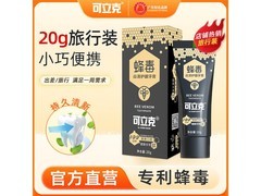 可立克蜂毒炎清旅行装牙膏，促销到手仅6.9元！