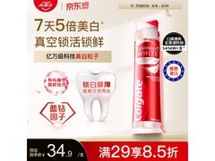 高露洁欧洲进口耀白牙膏，满减满折，券后低至34.85元